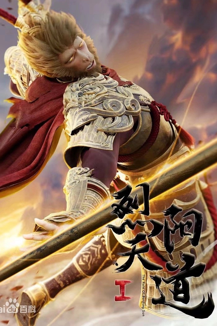 Transcend the Gods: The Black Troop