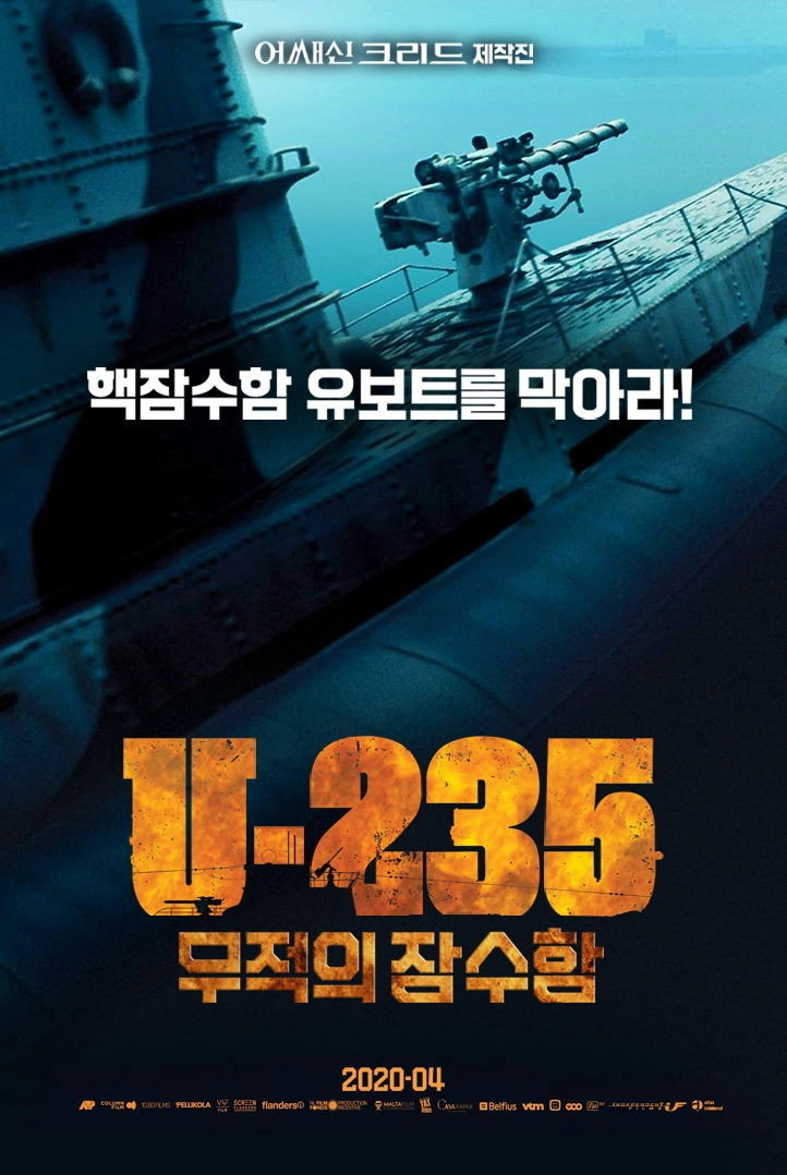 Torpedo: U-235