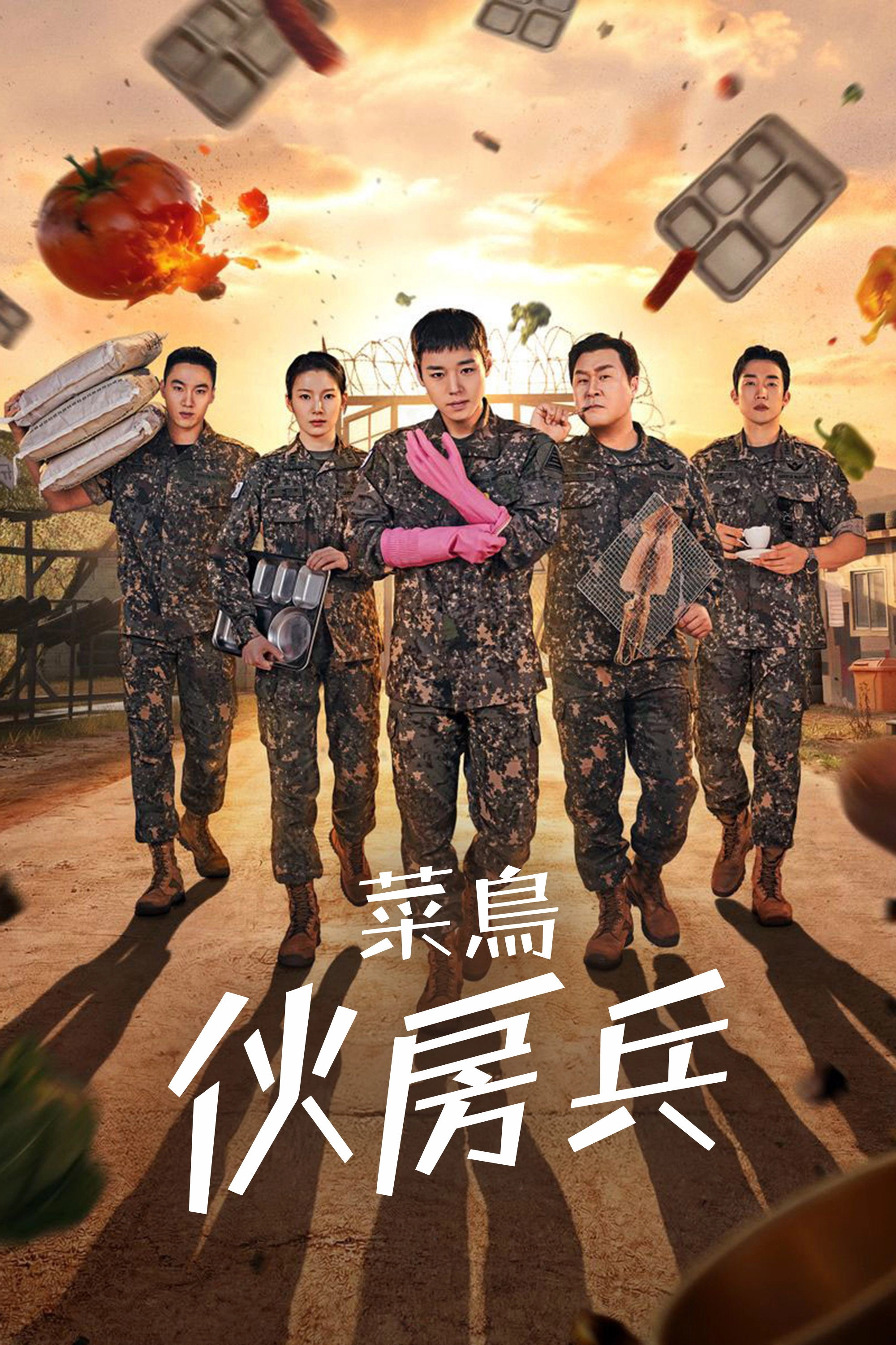 The Legend of Kitchen Soldier