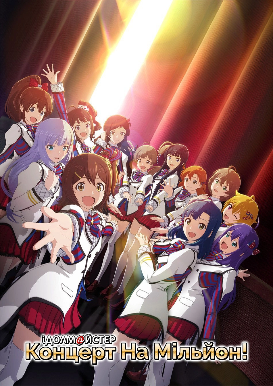 The iDOLM@STER Million Live!