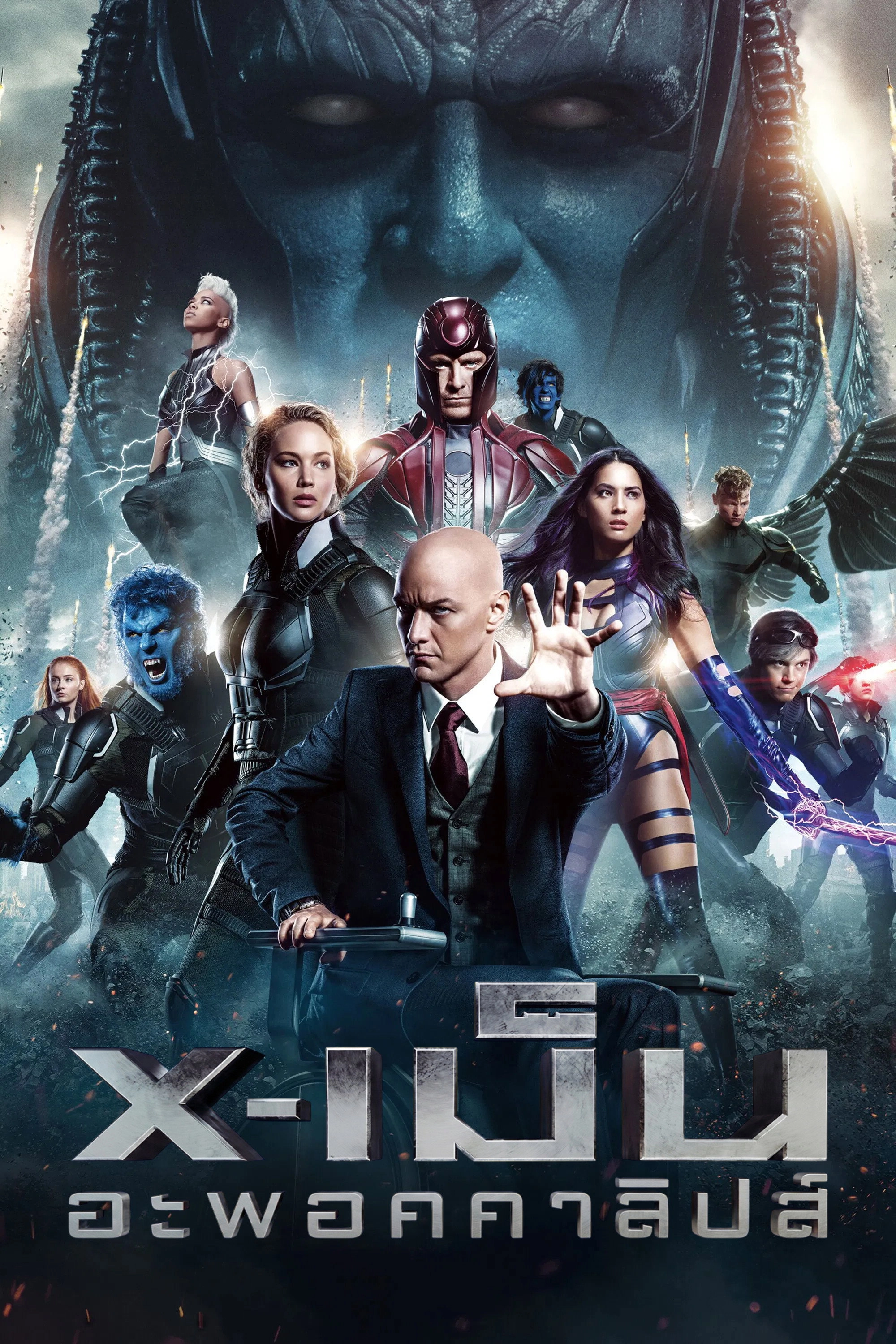 X-Men: Apocalypse