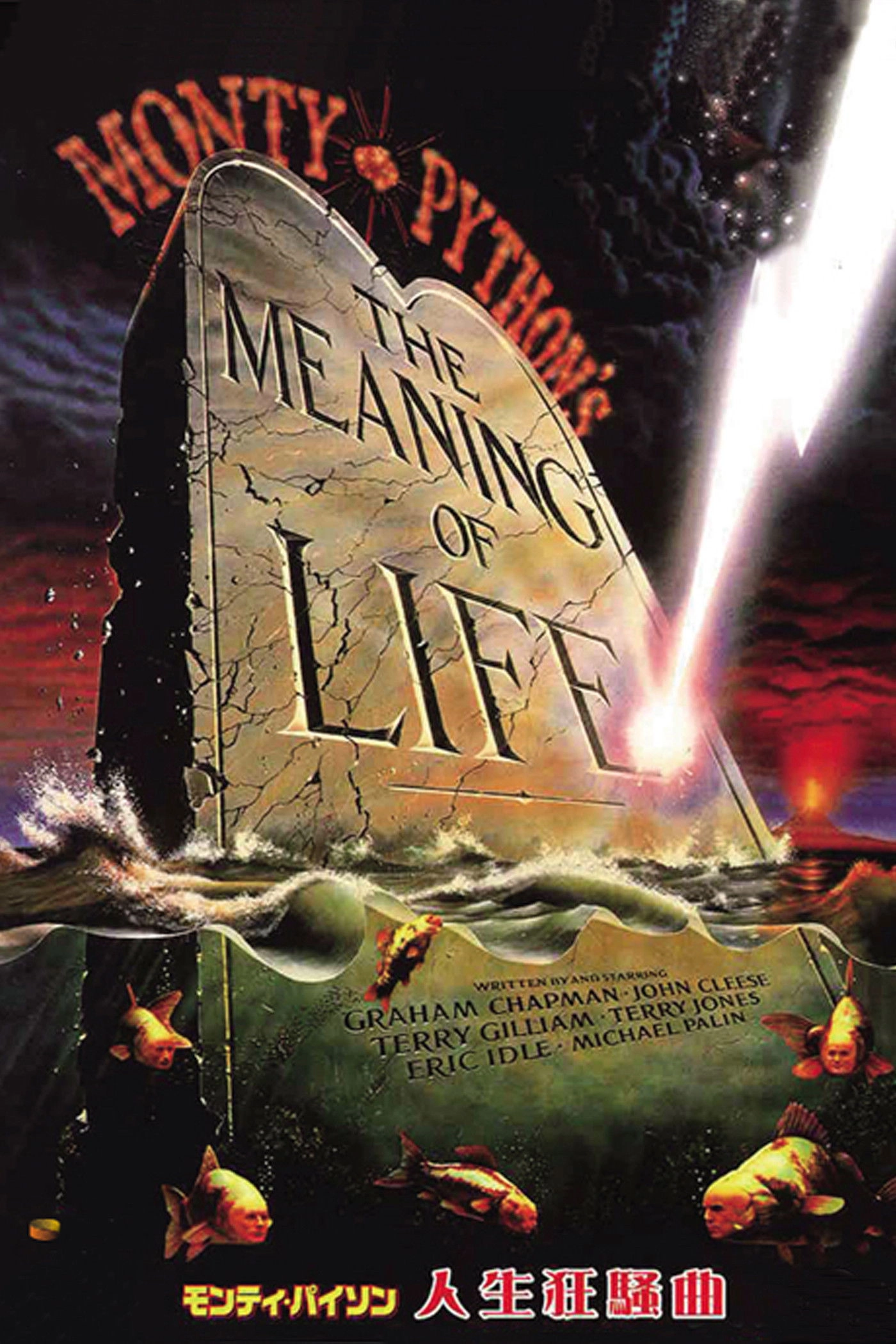 Monty Python's The Meaning of Life