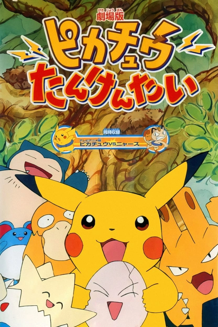 Pokémon: Pikachu's Rescue Adventure