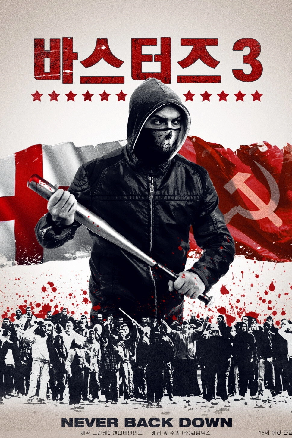 Red Army Hooligans