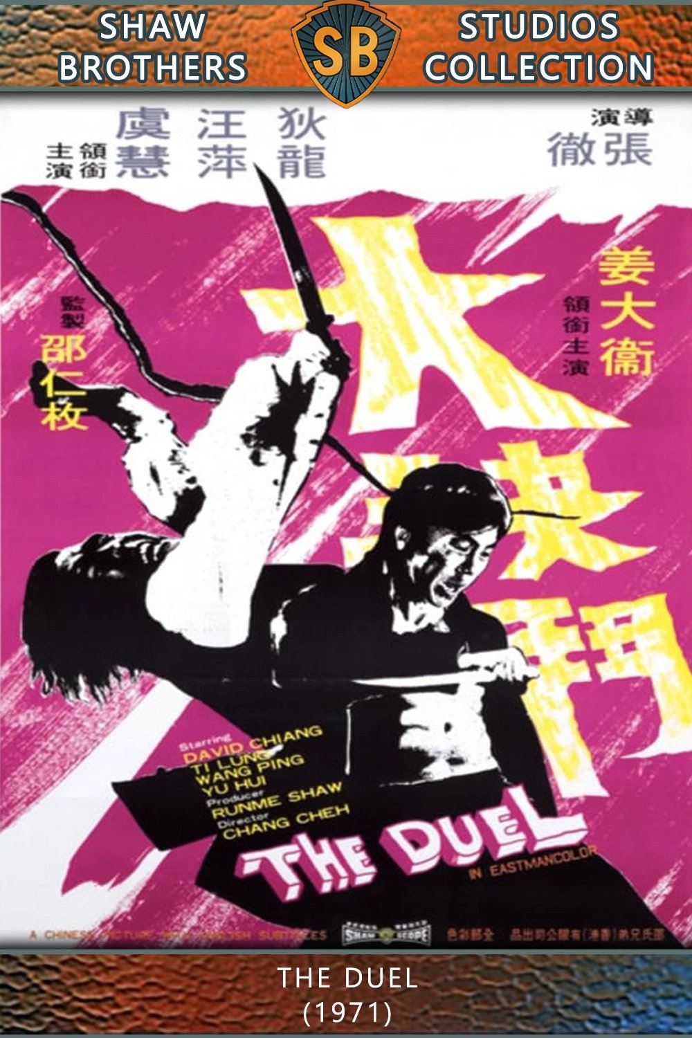 The Duel
