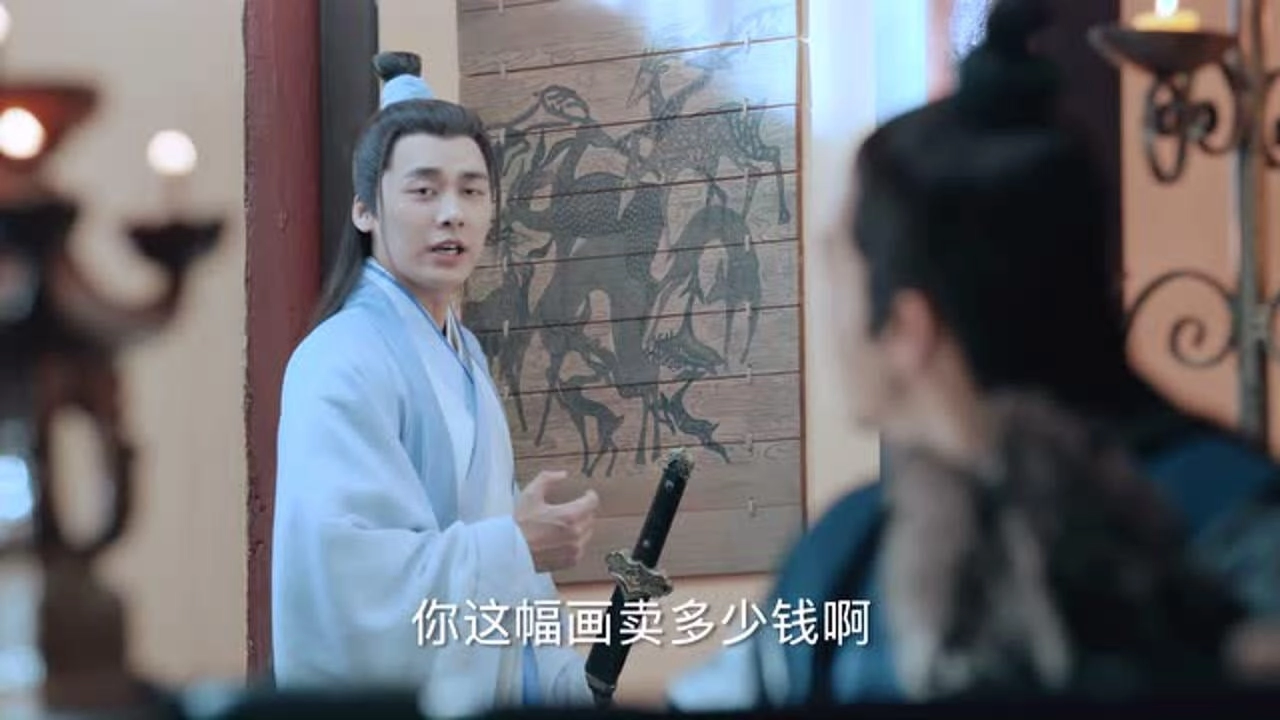 The Legend of Chusen
