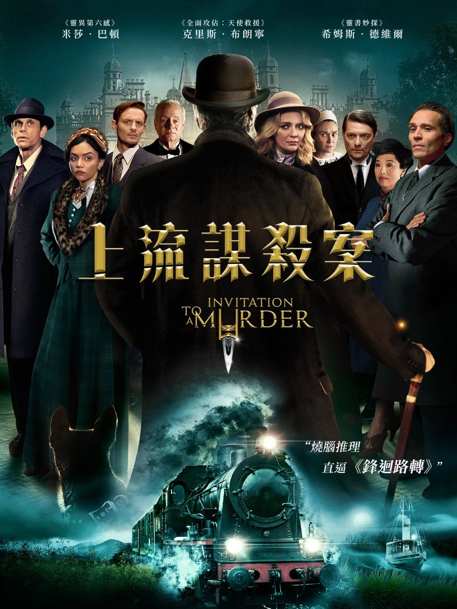Invitation to a Murder