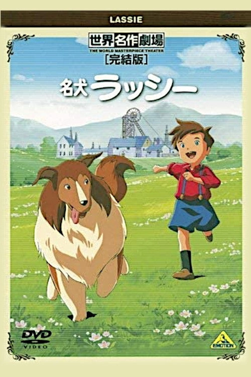 Famous Dog Lassie