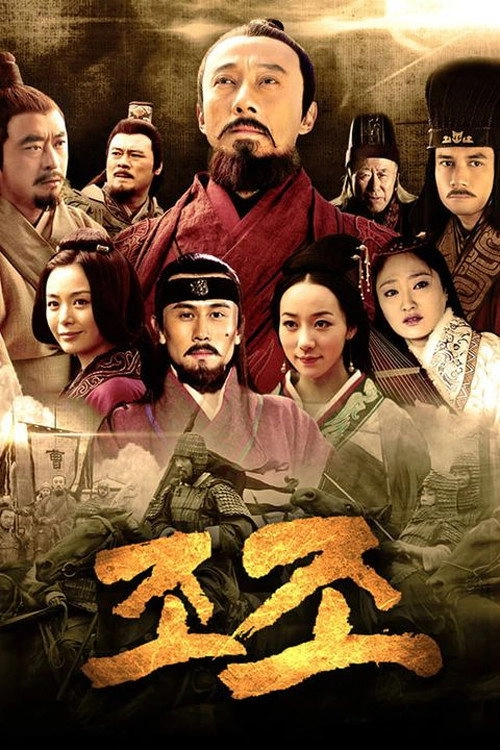 Cao Cao