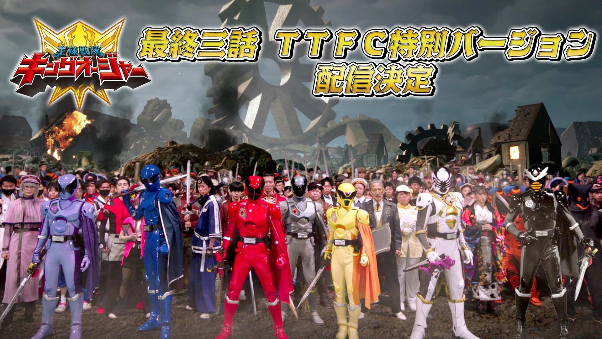 Ohsama Sentai King-Ohger