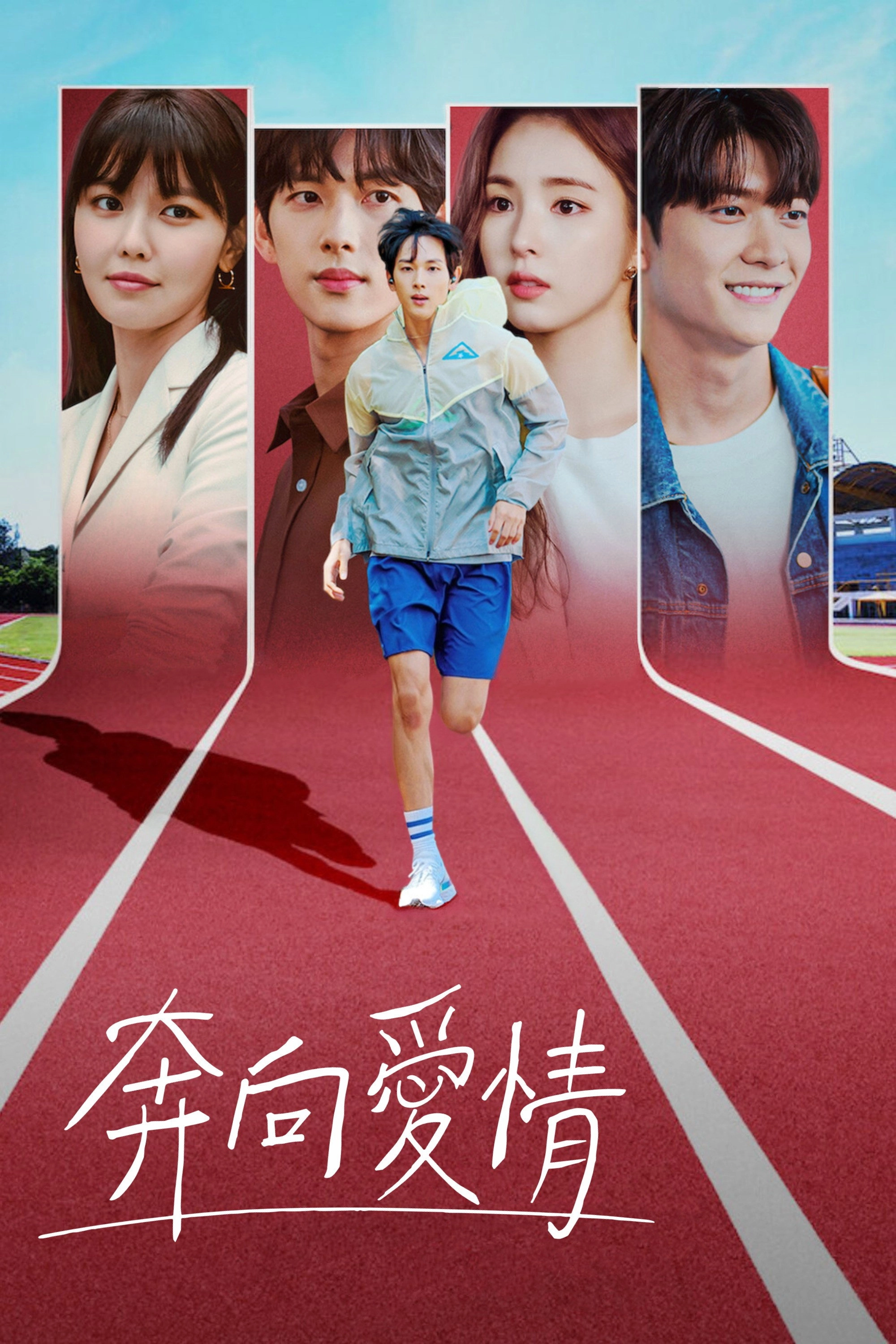 Run On