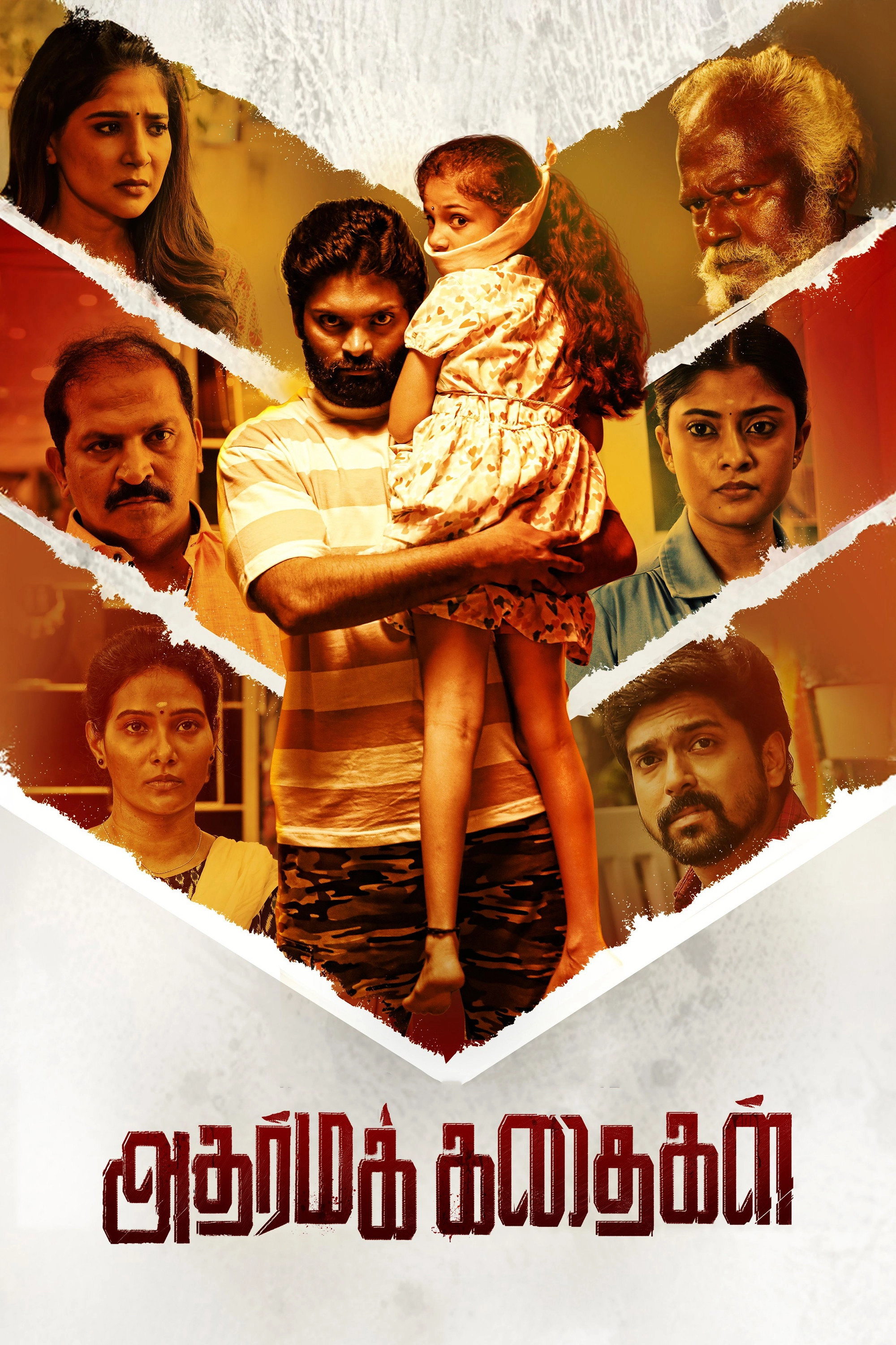 Adharma Kadhaigal
