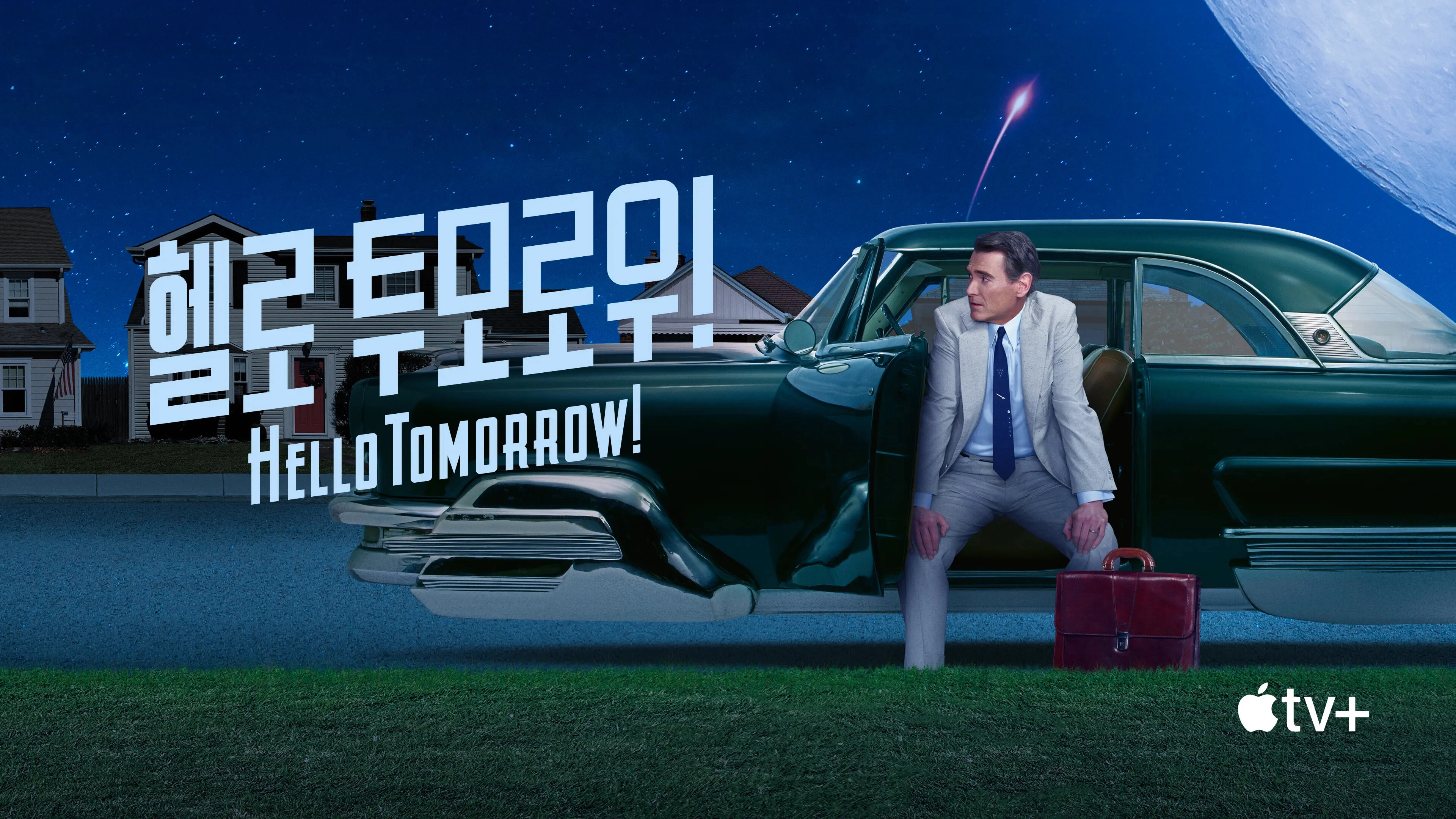 Hello Tomorrow!