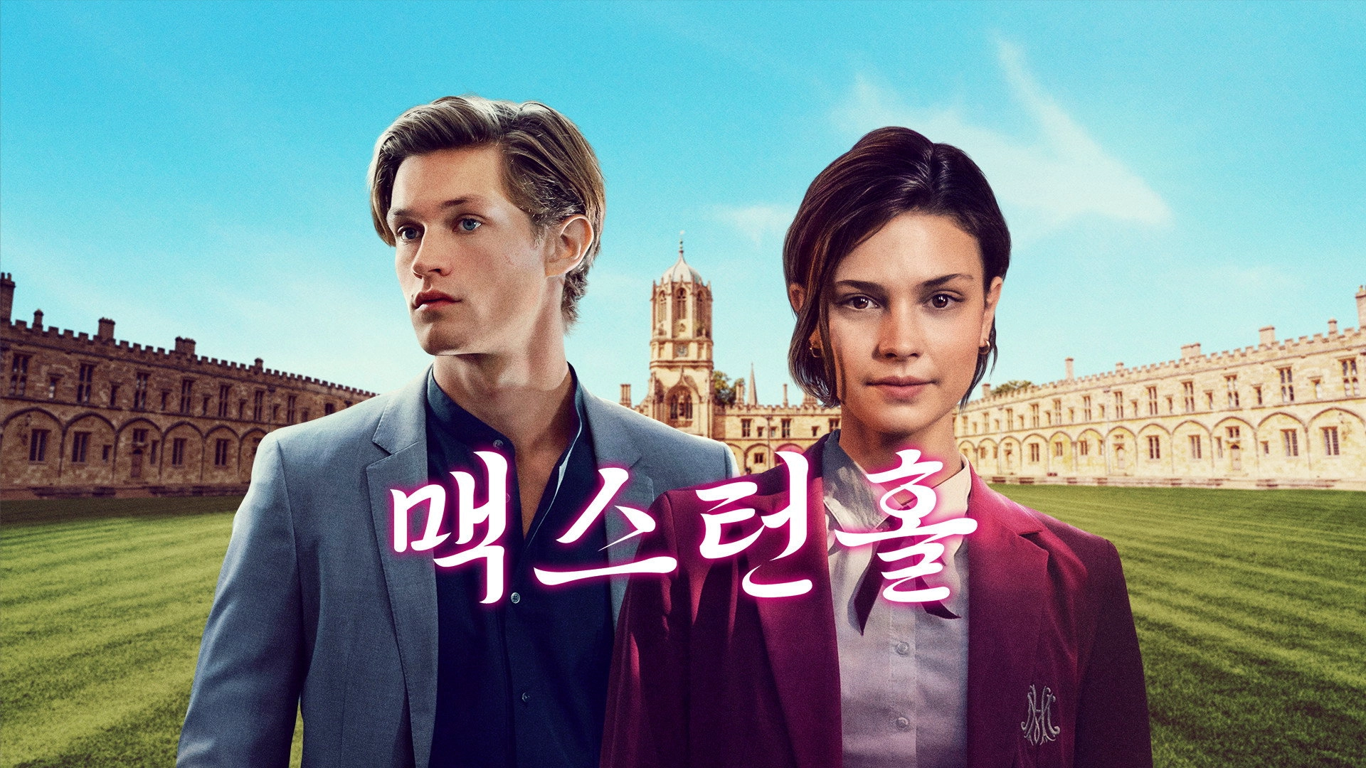 Maxton Hall – The World Between Us