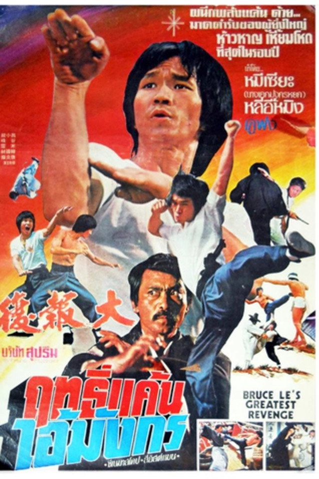 Bruce Le's Greatest Revenge