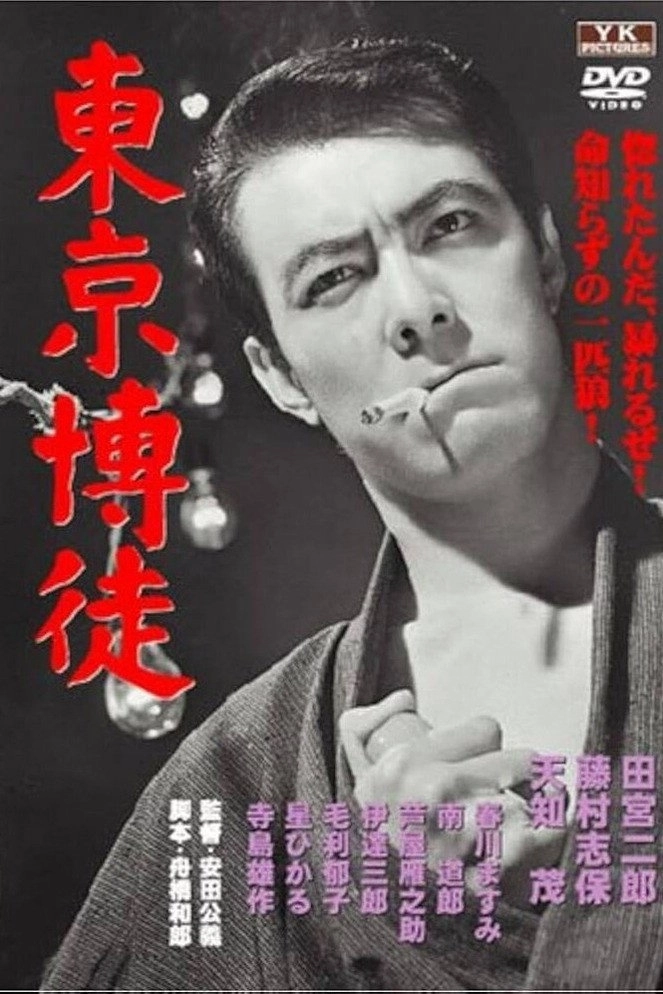 Tokyo Gambler
