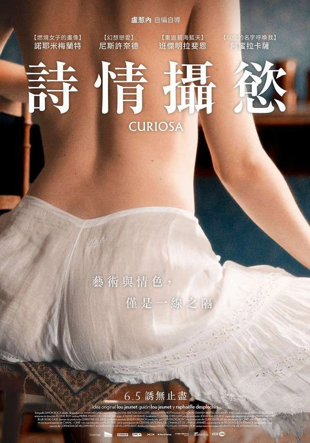 Curiosa