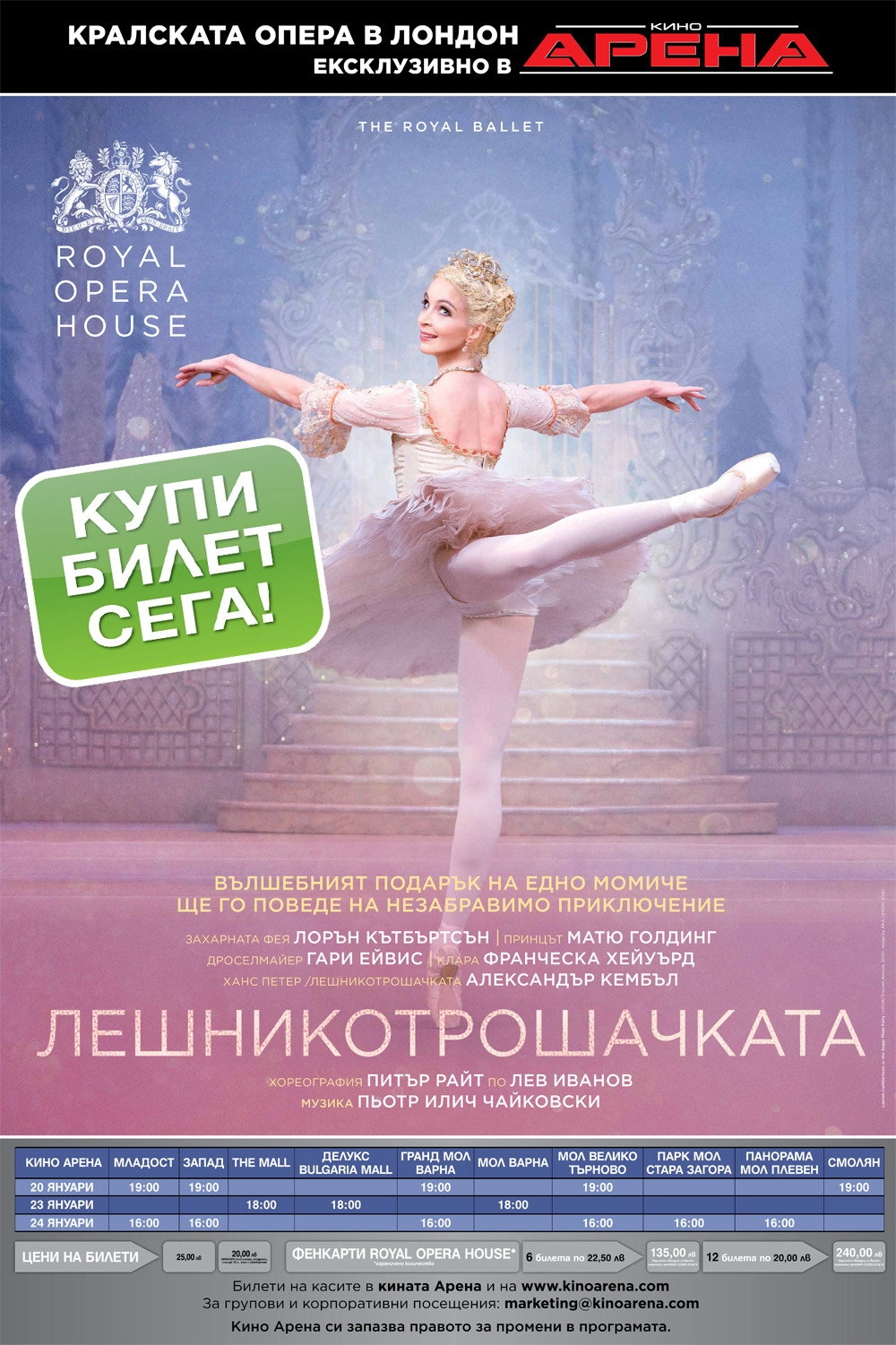 The Nutcracker
