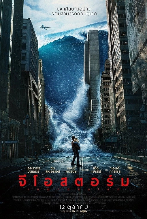 Geostorm