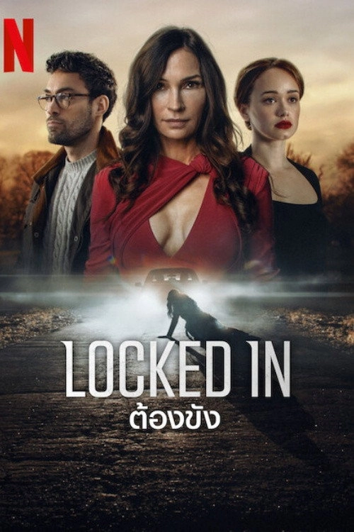 Locked In