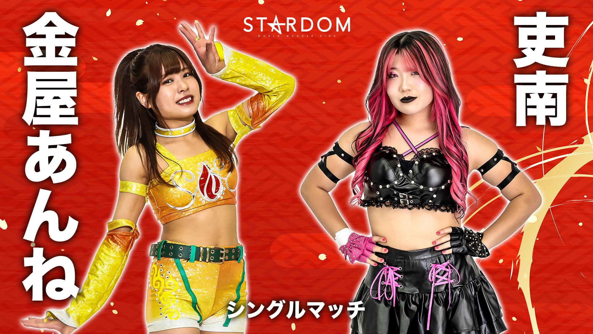 Stardom New Year Dream 2026 ~Night~