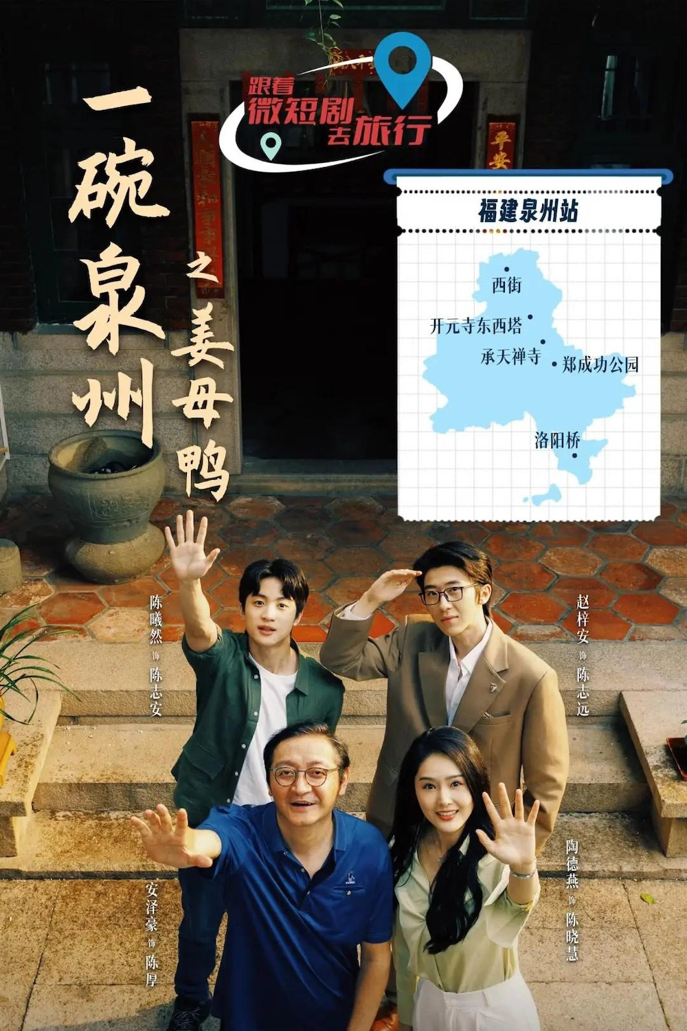 一碗泉州之姜母鸭