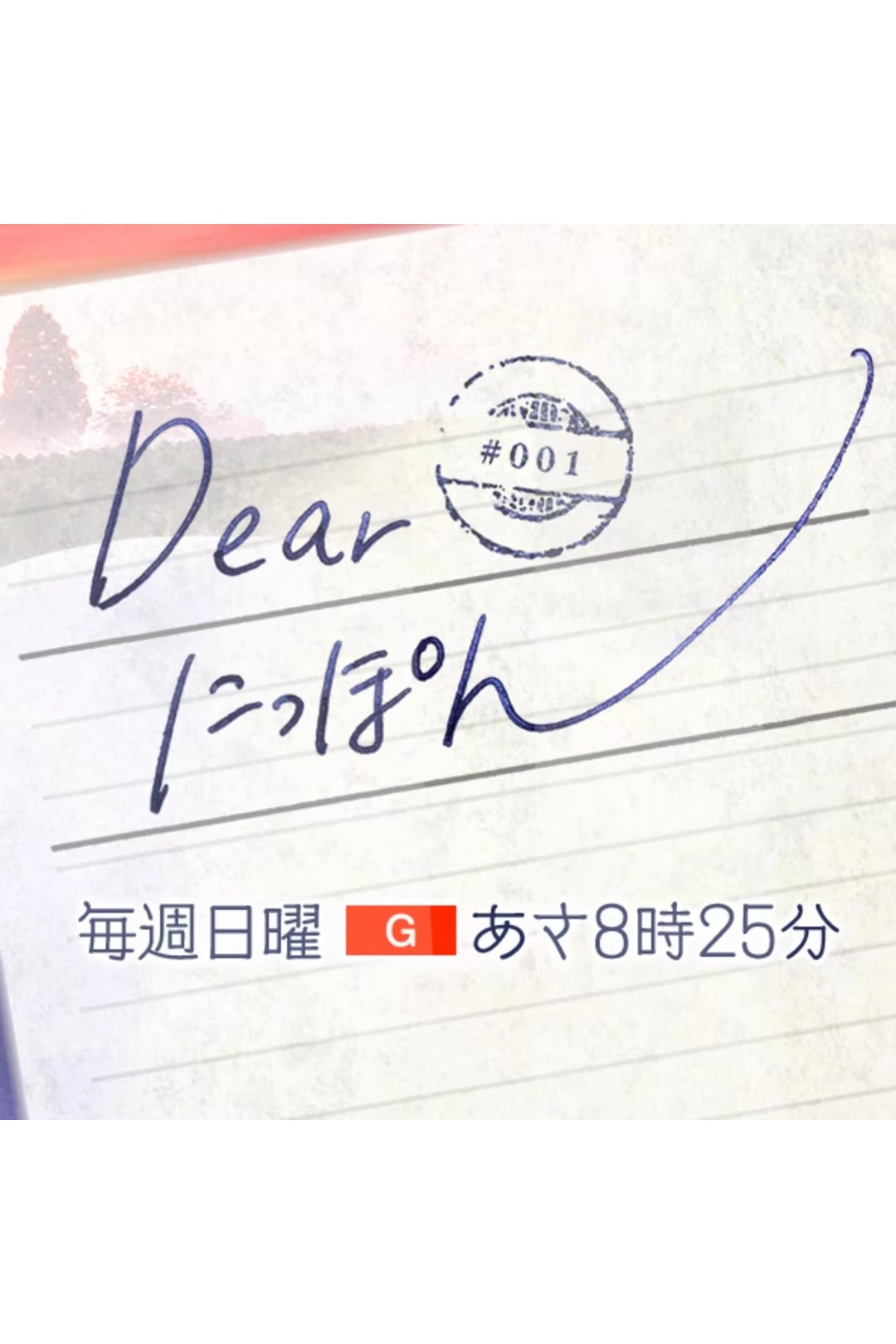 Dear Japan