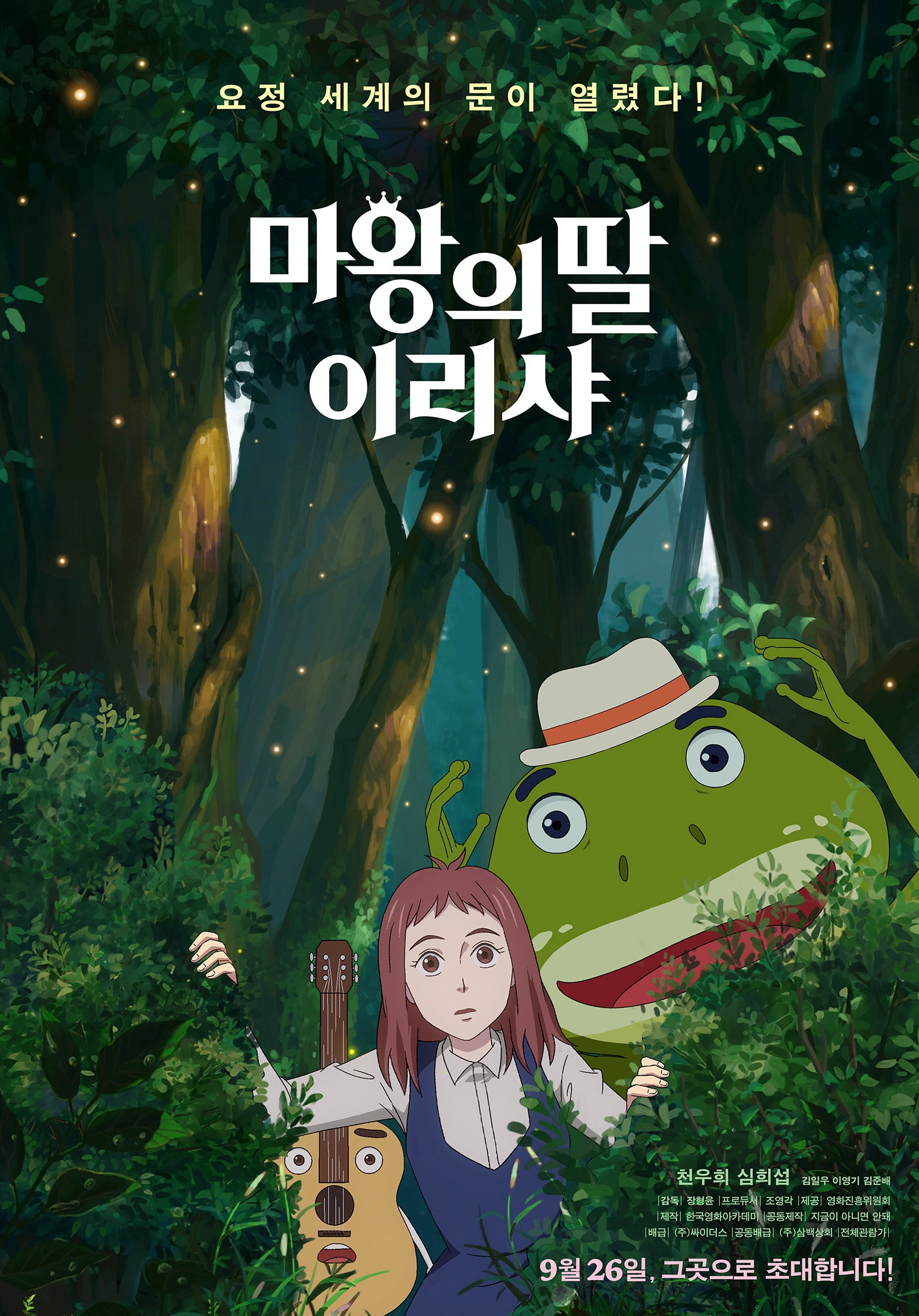 Ireesha, The Daughter of Elf-king