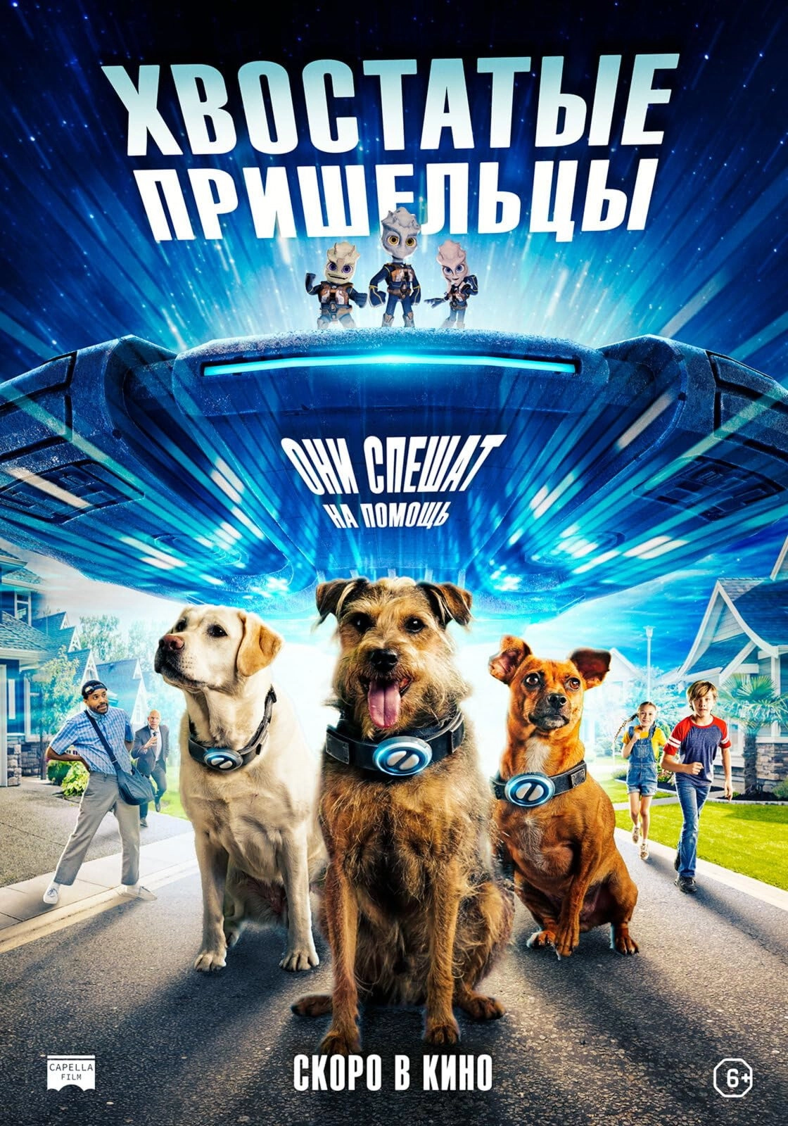 Space Pups