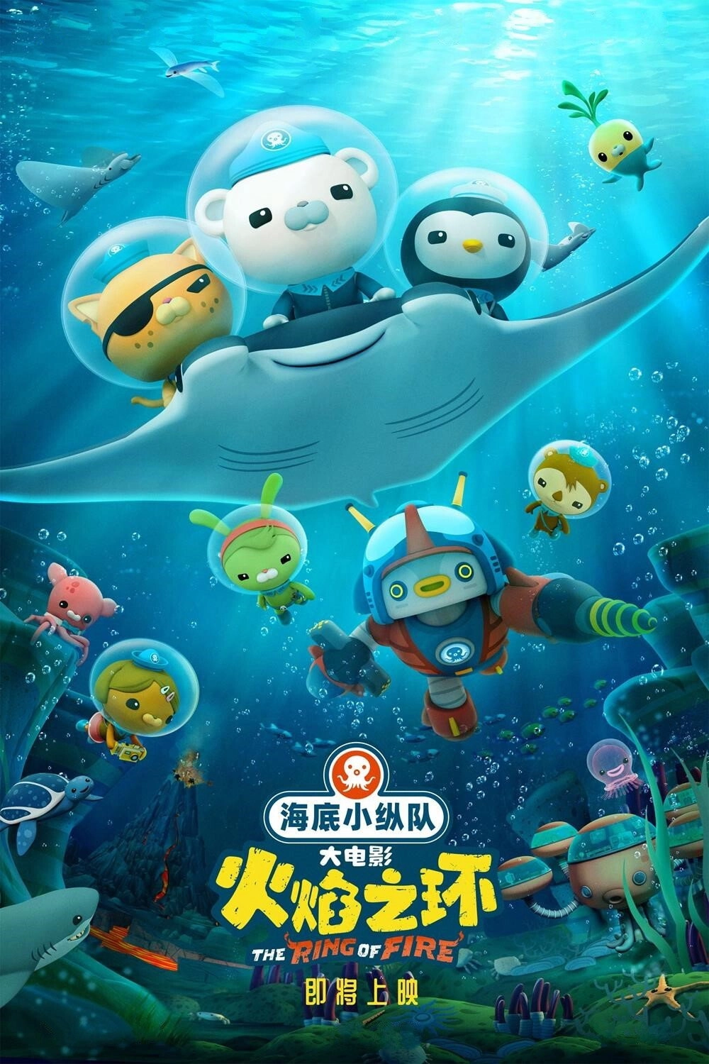 Octonauts and the Ring of Fire