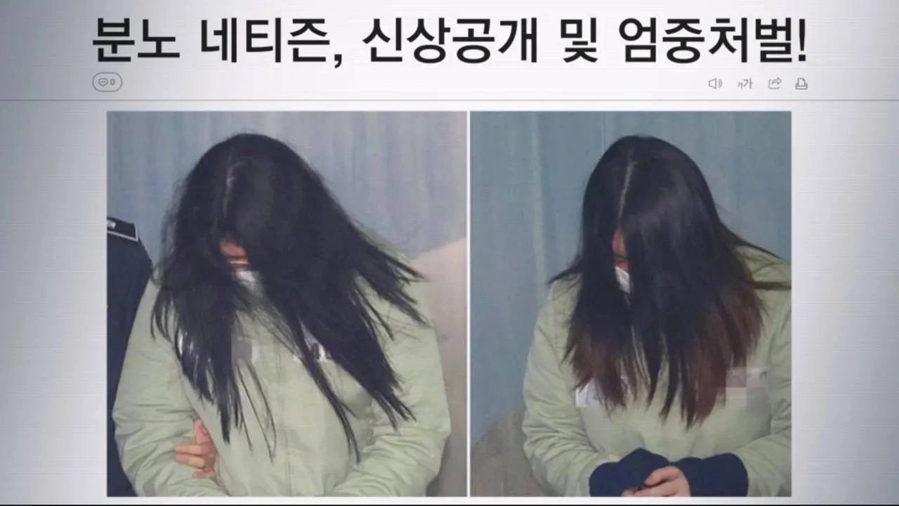 그녀가 죽였다