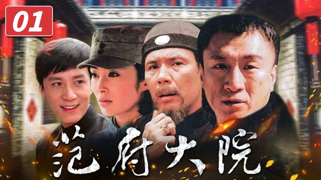 Fan Fu Da Yuan