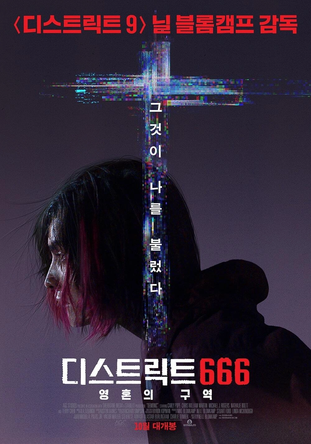 Demonic