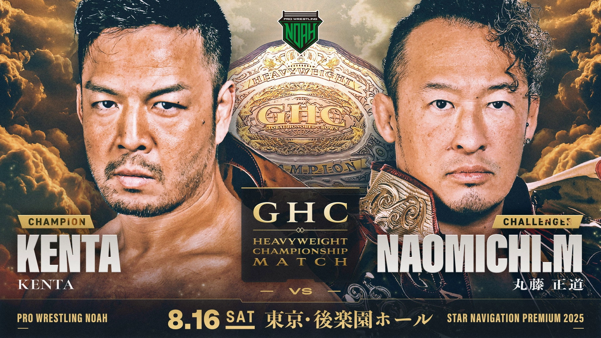 NOAH 25th Anniversary Memorial Voyage 2025 In Osaka