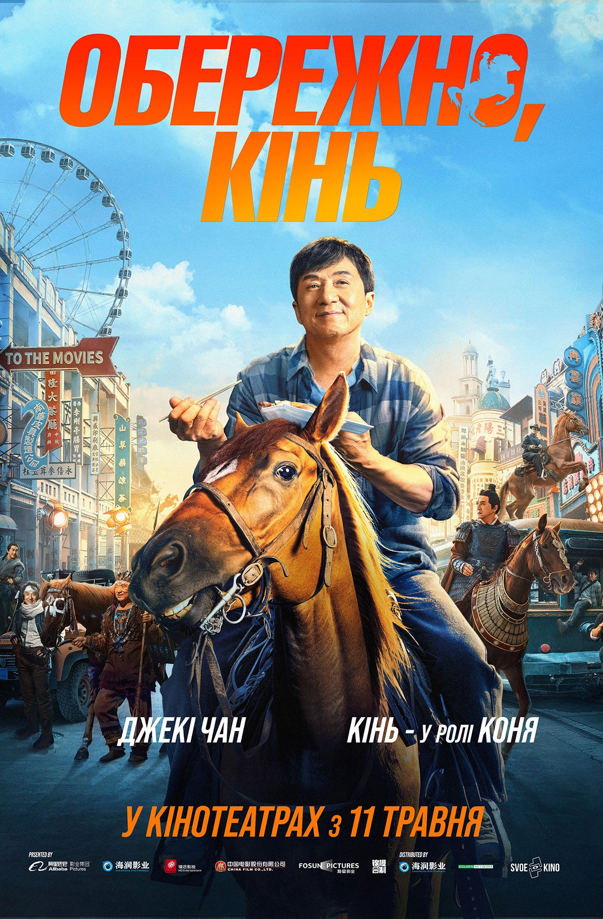 Ride On