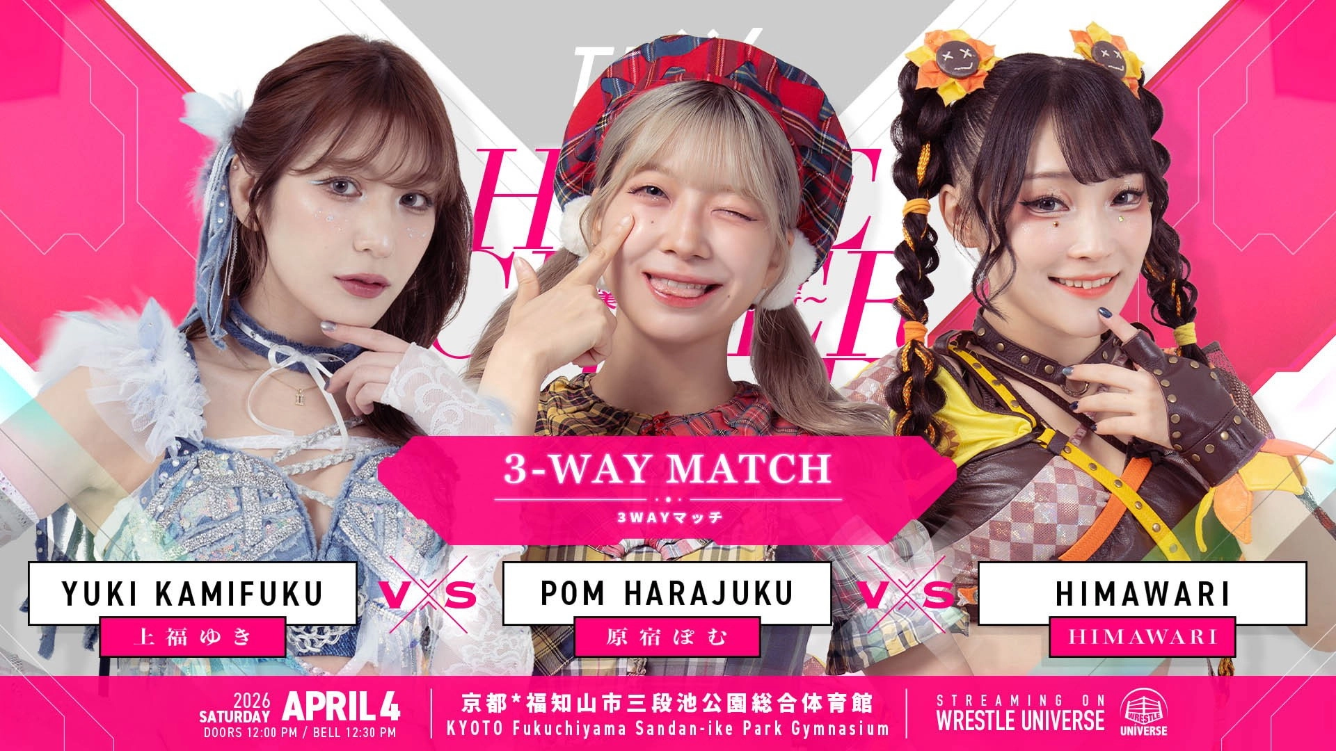 TJPW Home Cheer Home ~Mifu Ashida's Homecoming Show~
