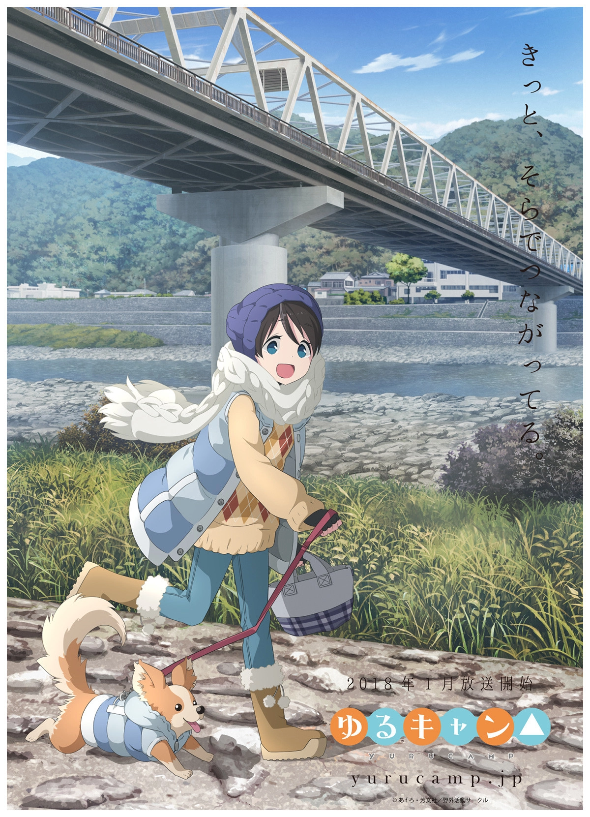 Laid-Back Camp