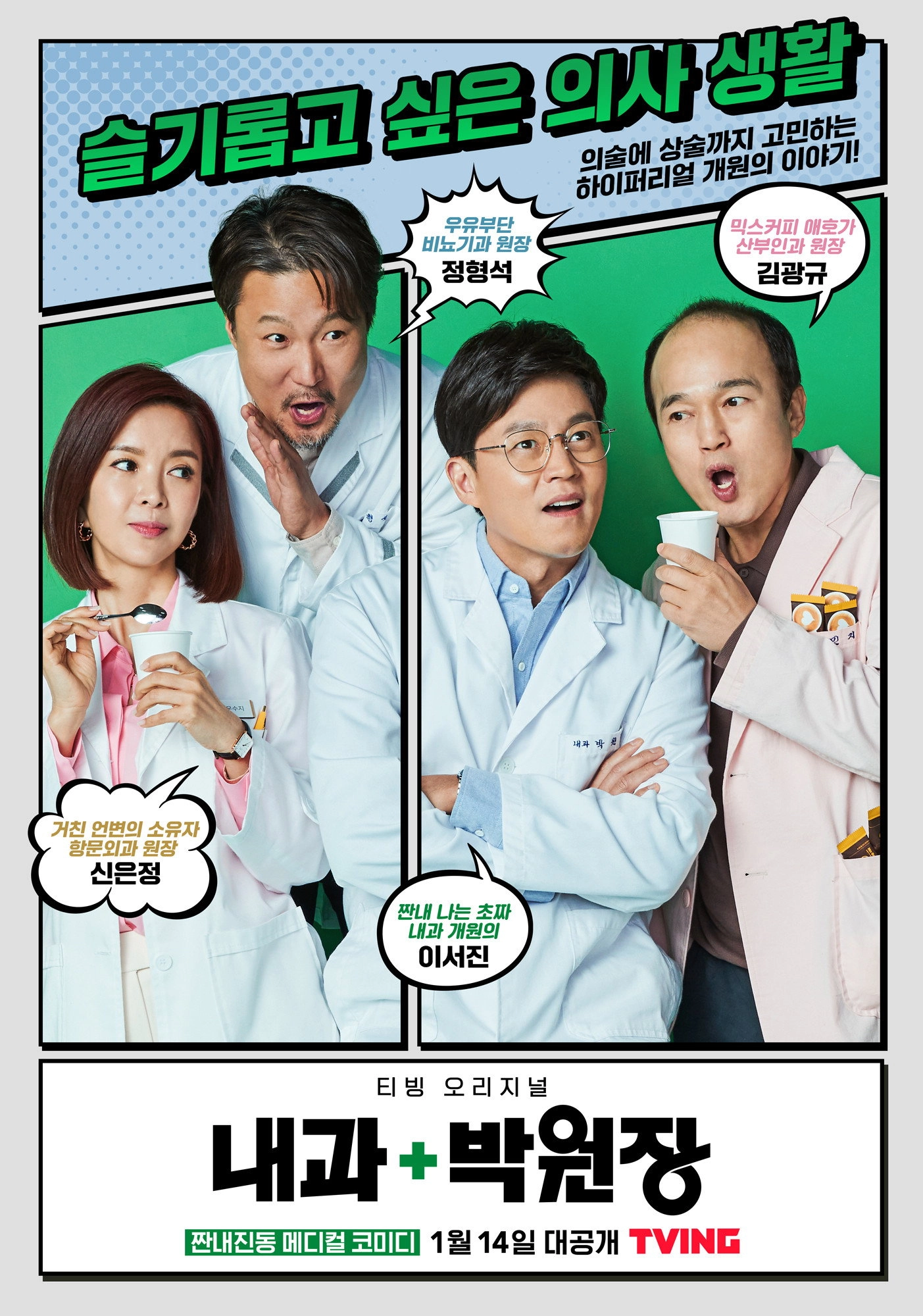 Dr. Park’s Clinic