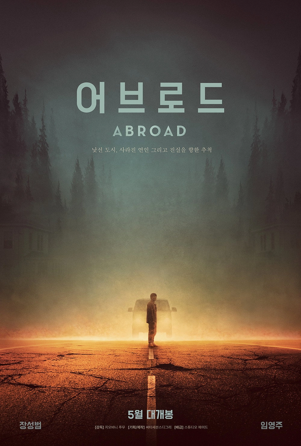 Abroad