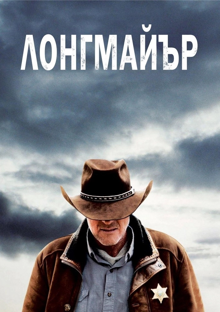Longmire