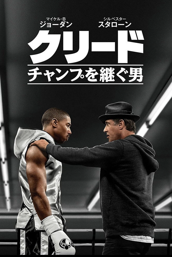 Creed