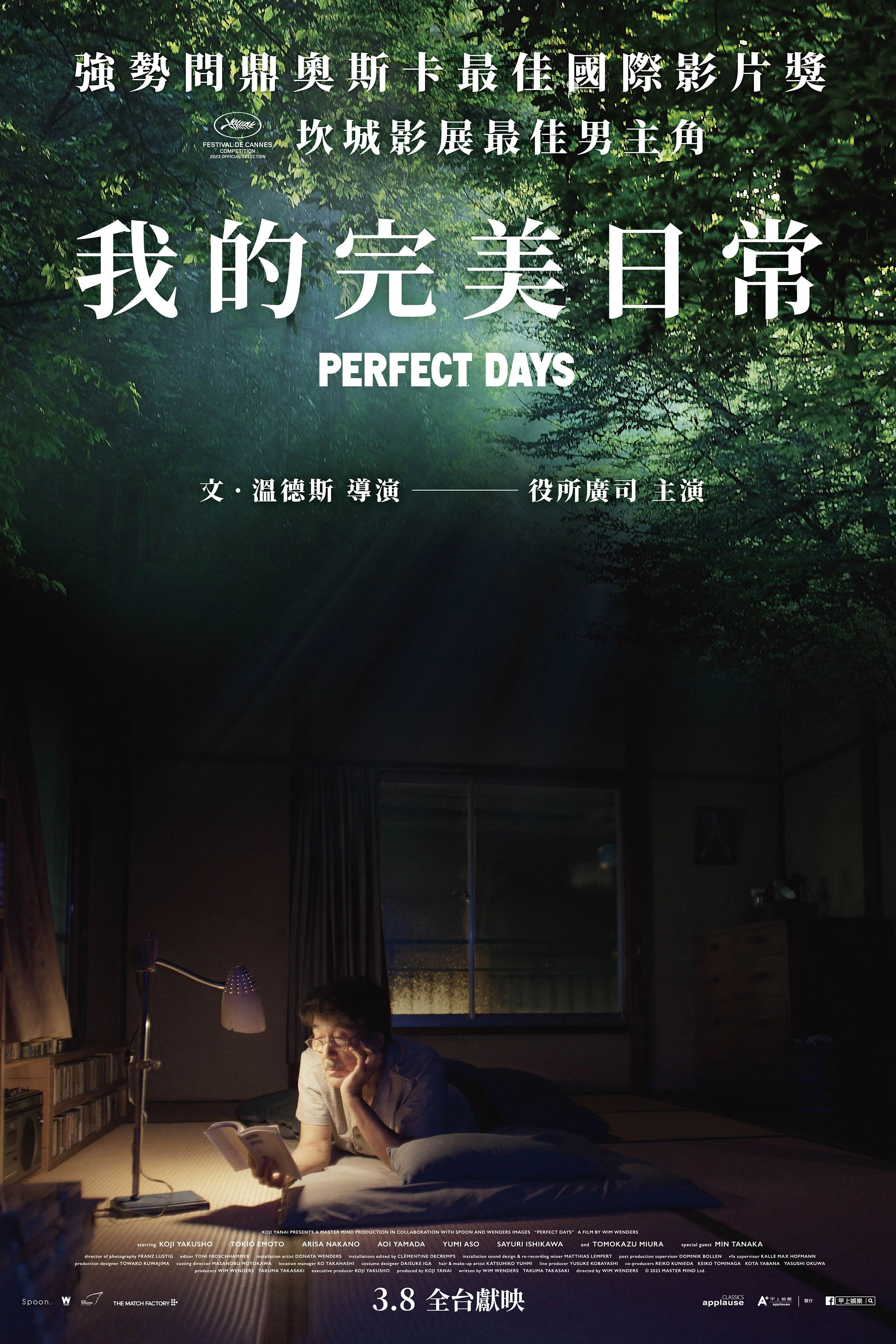 Perfect Days