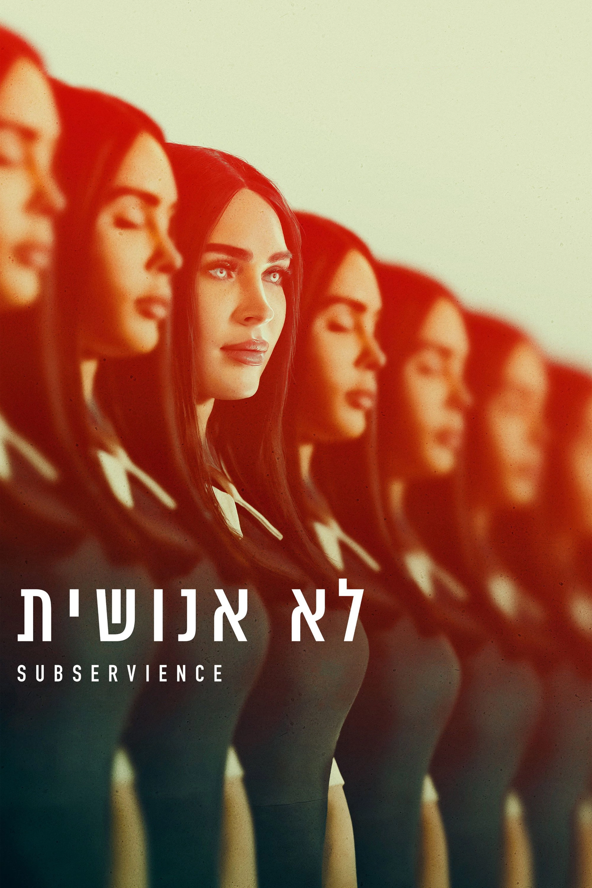 Subservience