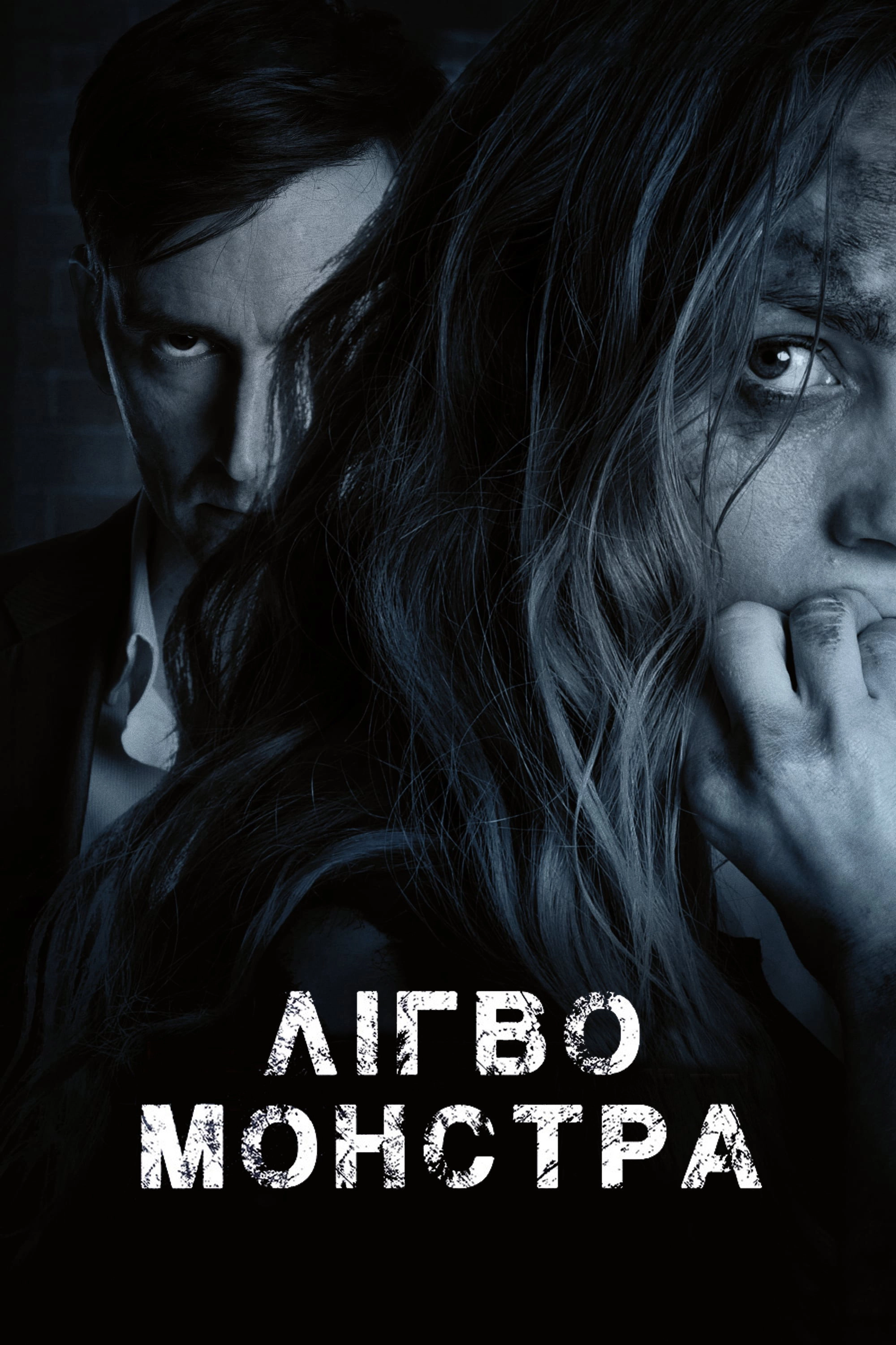 Bad Samaritan