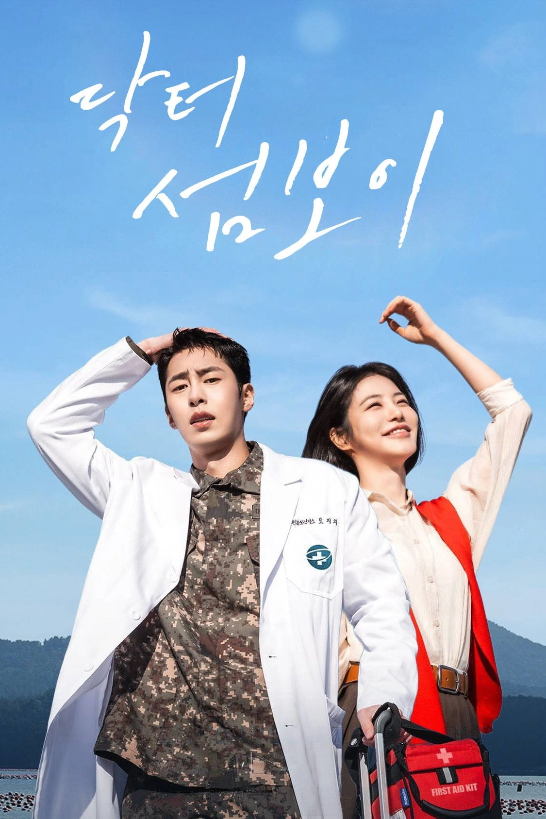 Doctor Thumboy