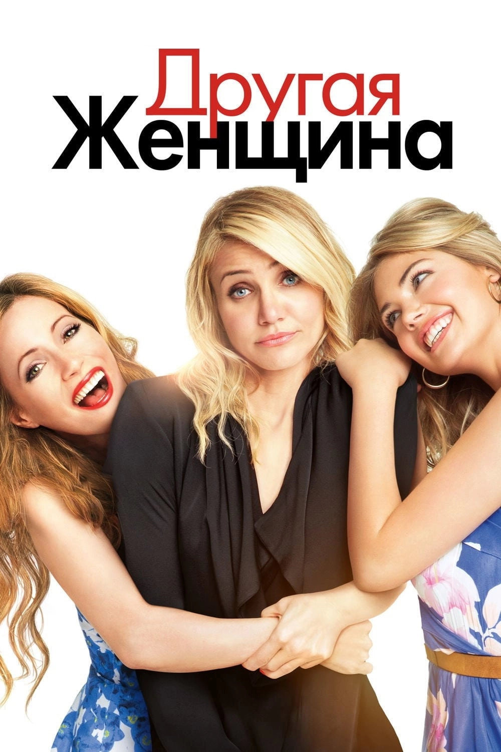 The Other Woman