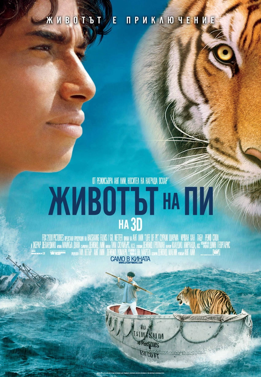 Life of Pi