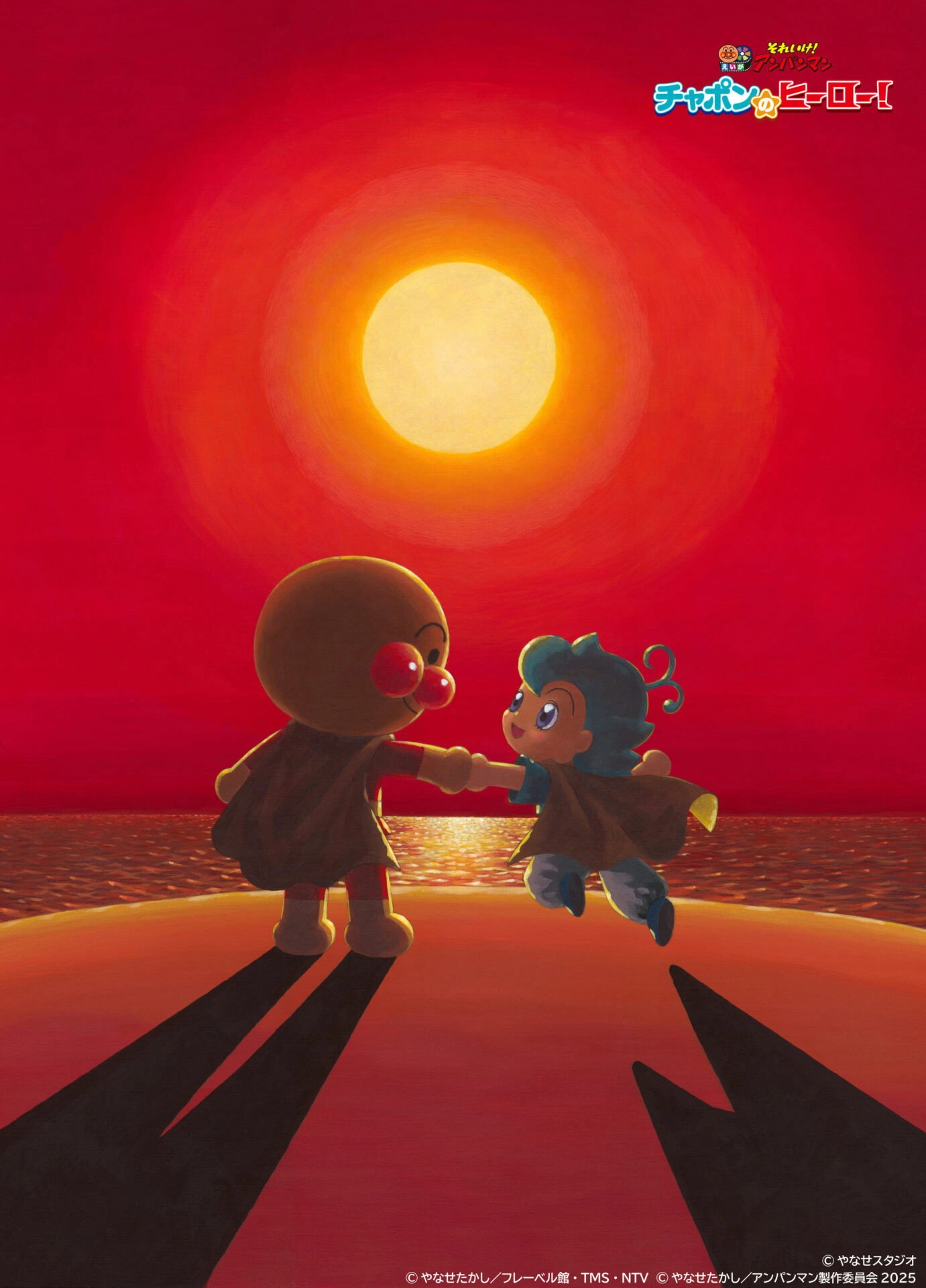 Sore Ike! Anpanman: Chapon no Hero!