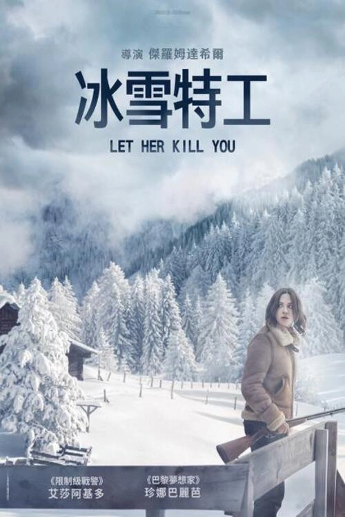 Let Her Kill You