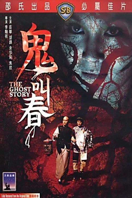 The Ghost Story